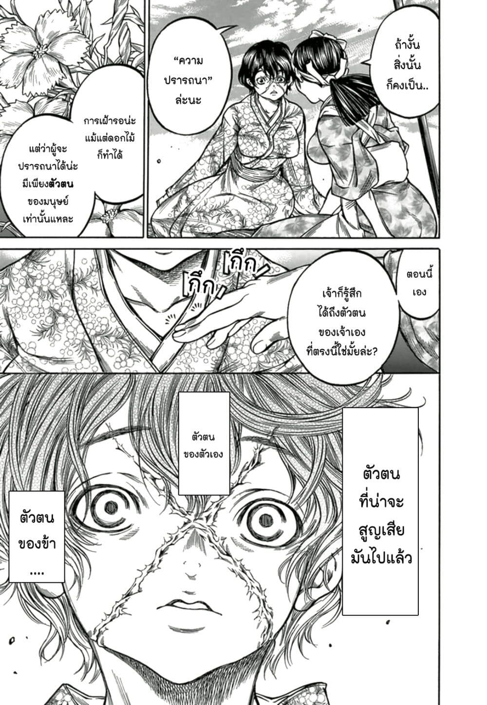 Ateya no Tsubaki 68 19