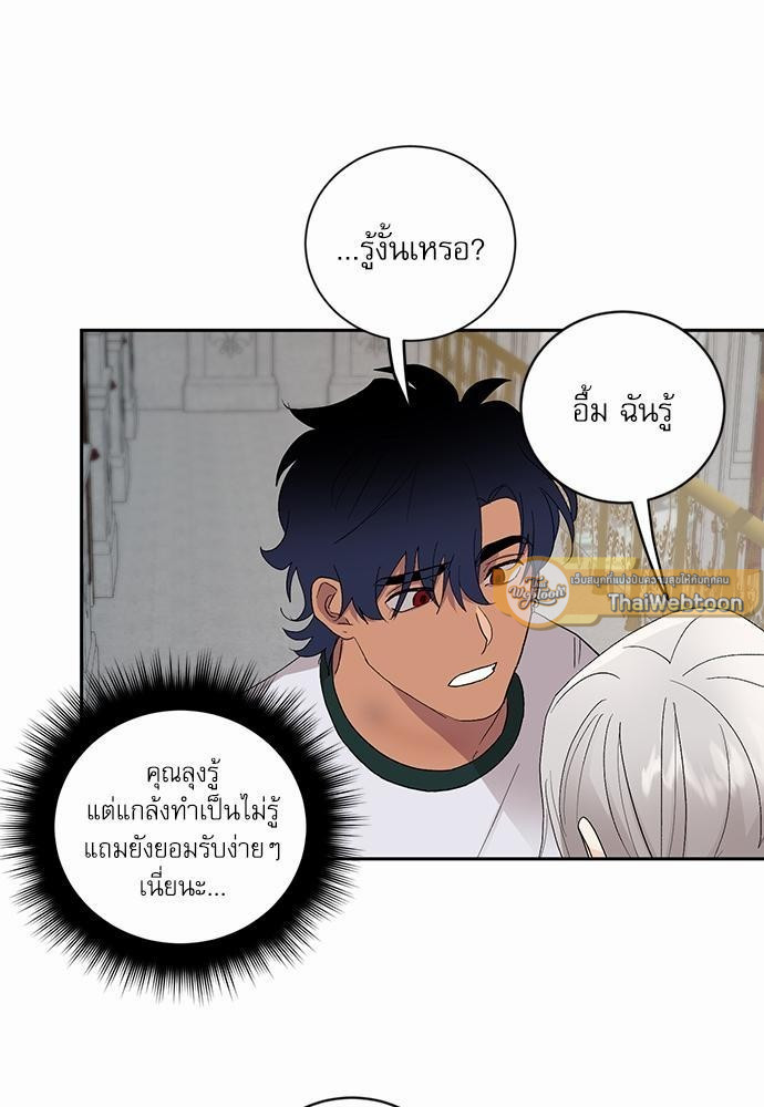 เสือขย้ำจันทร์ 16 61