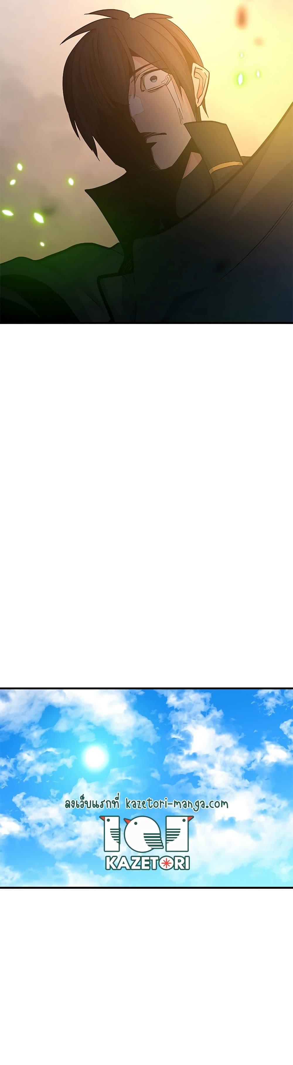 The Tutorial is Too Hard ตอนที่ 139 (18)