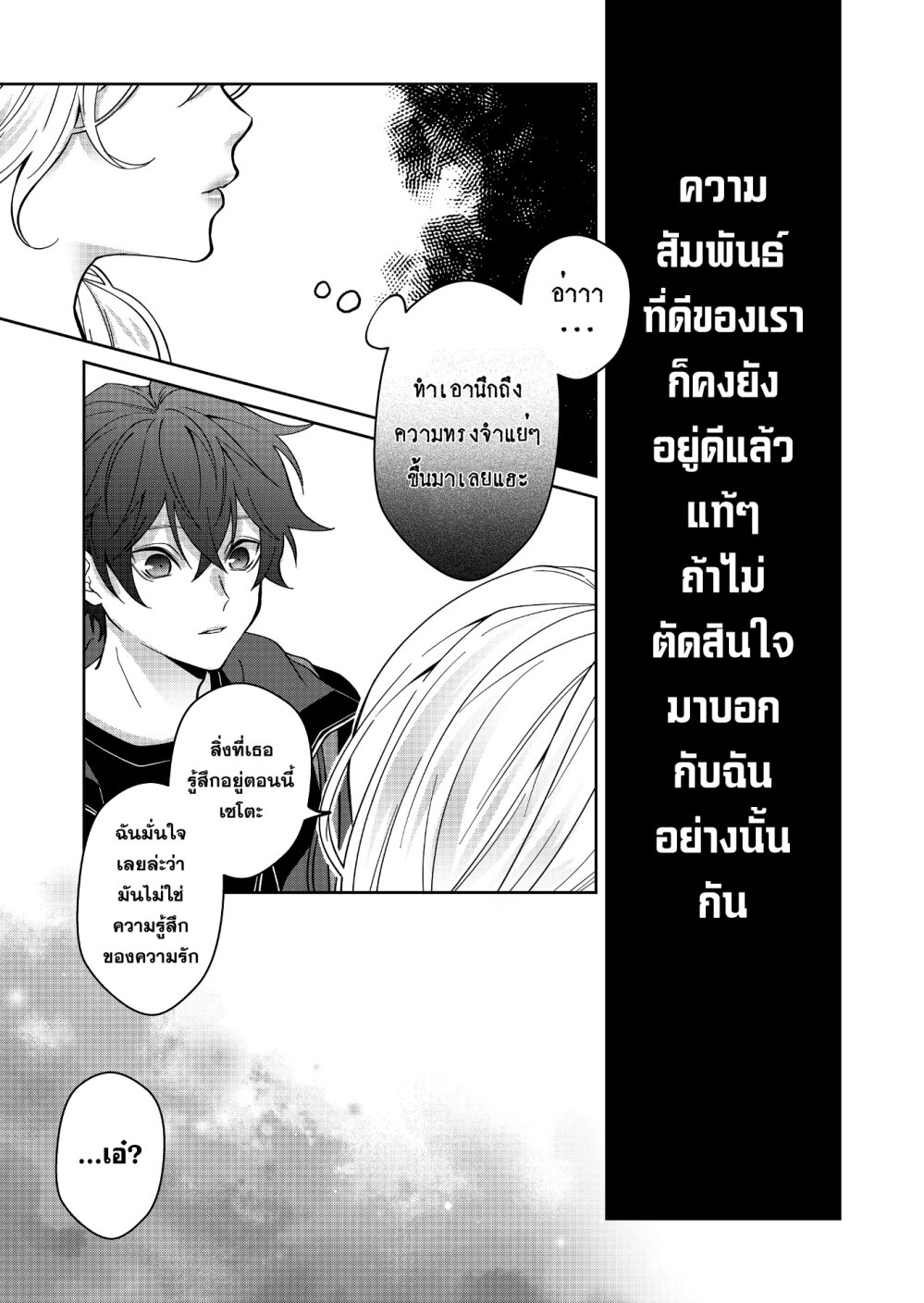 Sensitive Boy 29 14