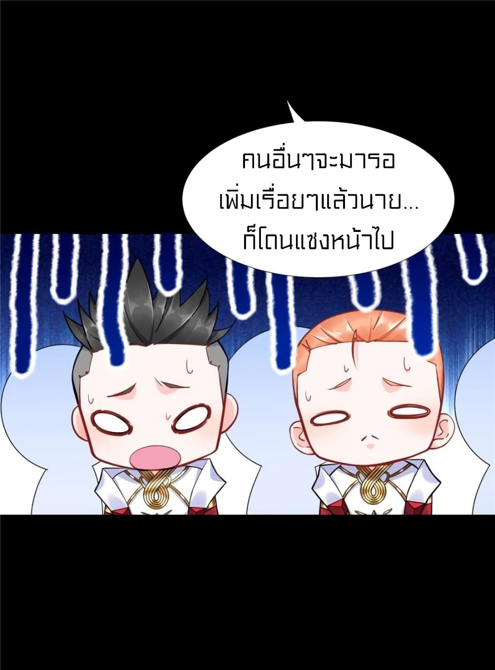 It’s not Easy to be a Man after Traveling to the Future ตอนที่ 47 (27)