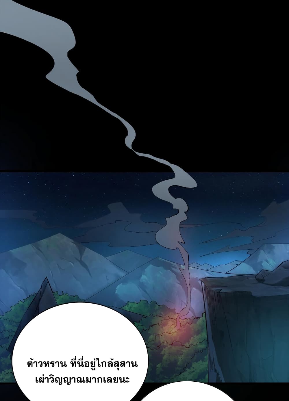 I Lived In Seclusion For 100,000 Years ตอนที่ 44 (35)