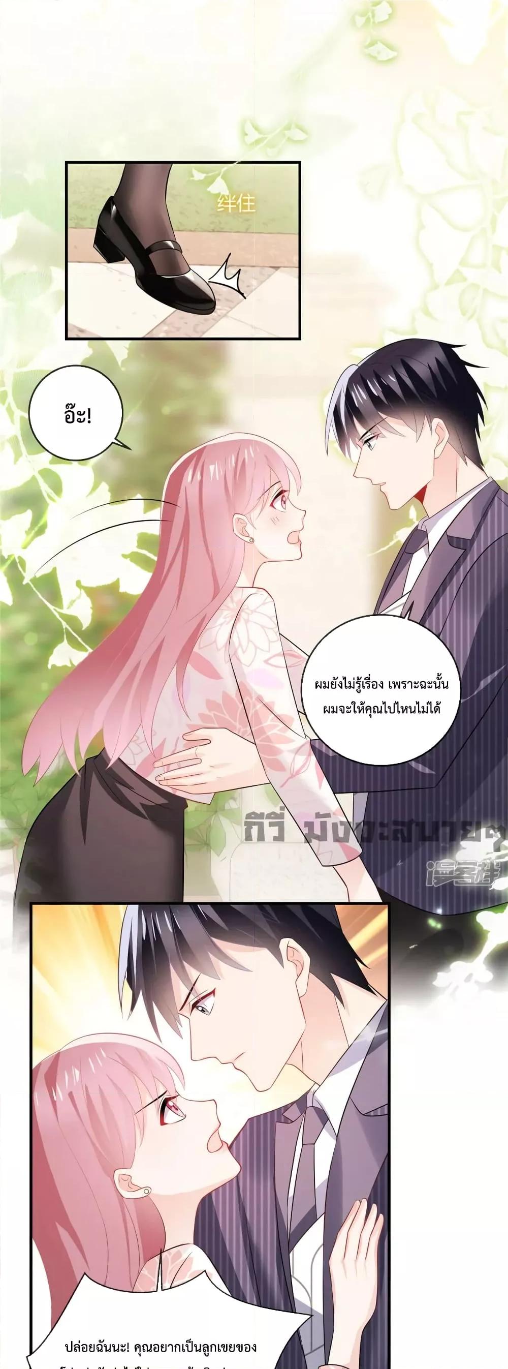 Oh My Baby ตอนที่ 43 (2)