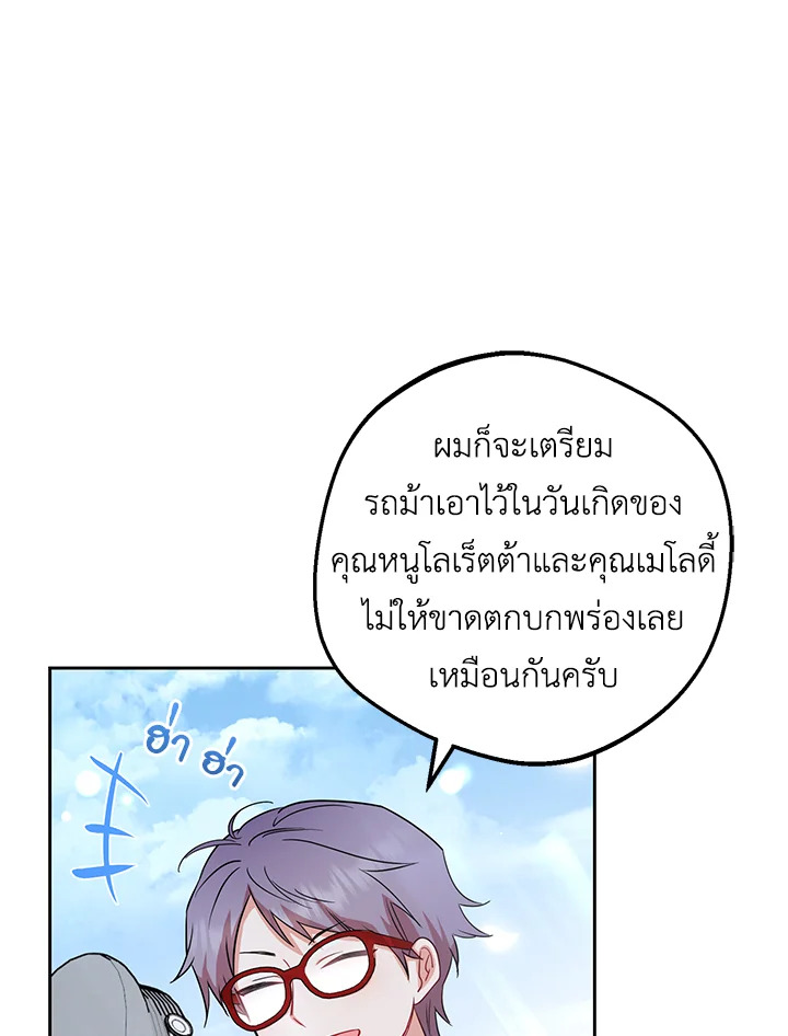 The Villainess Is Shy in Receiving Affection 25 060
