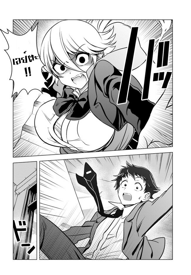 Yankee no Onigawara san 2 (7)