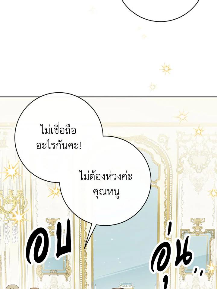 I Will Delete Them From My Life 6 91