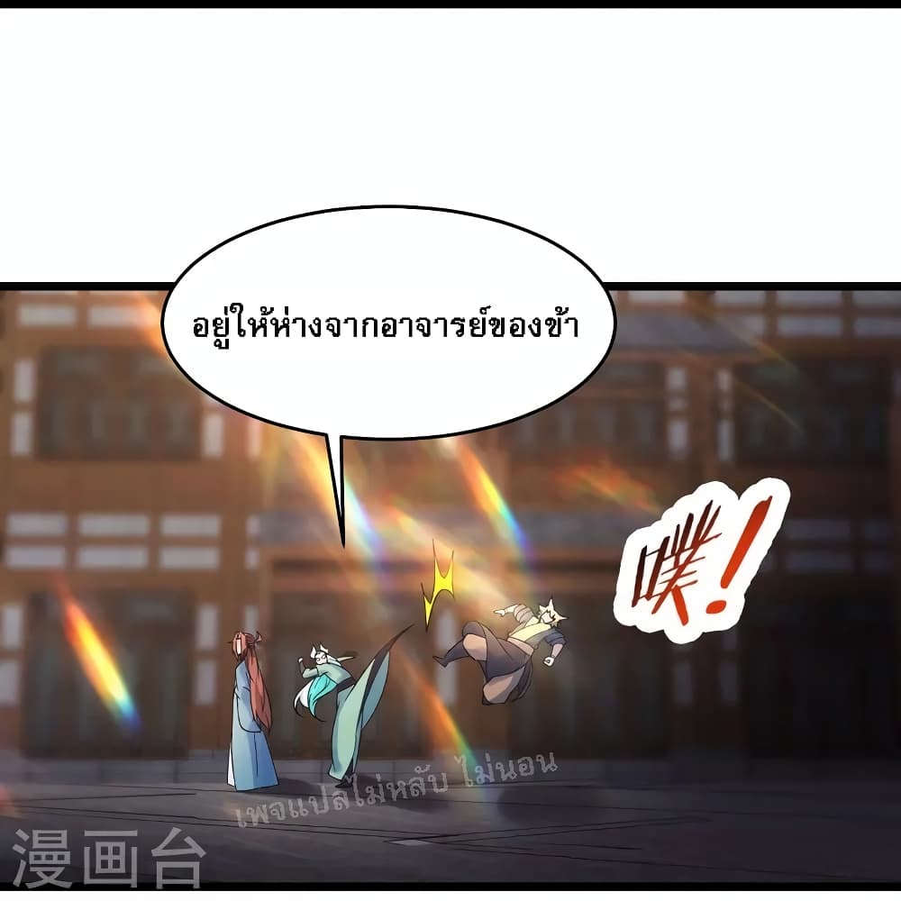 My Harem is All Female Students ตอนที่ 142 (15)