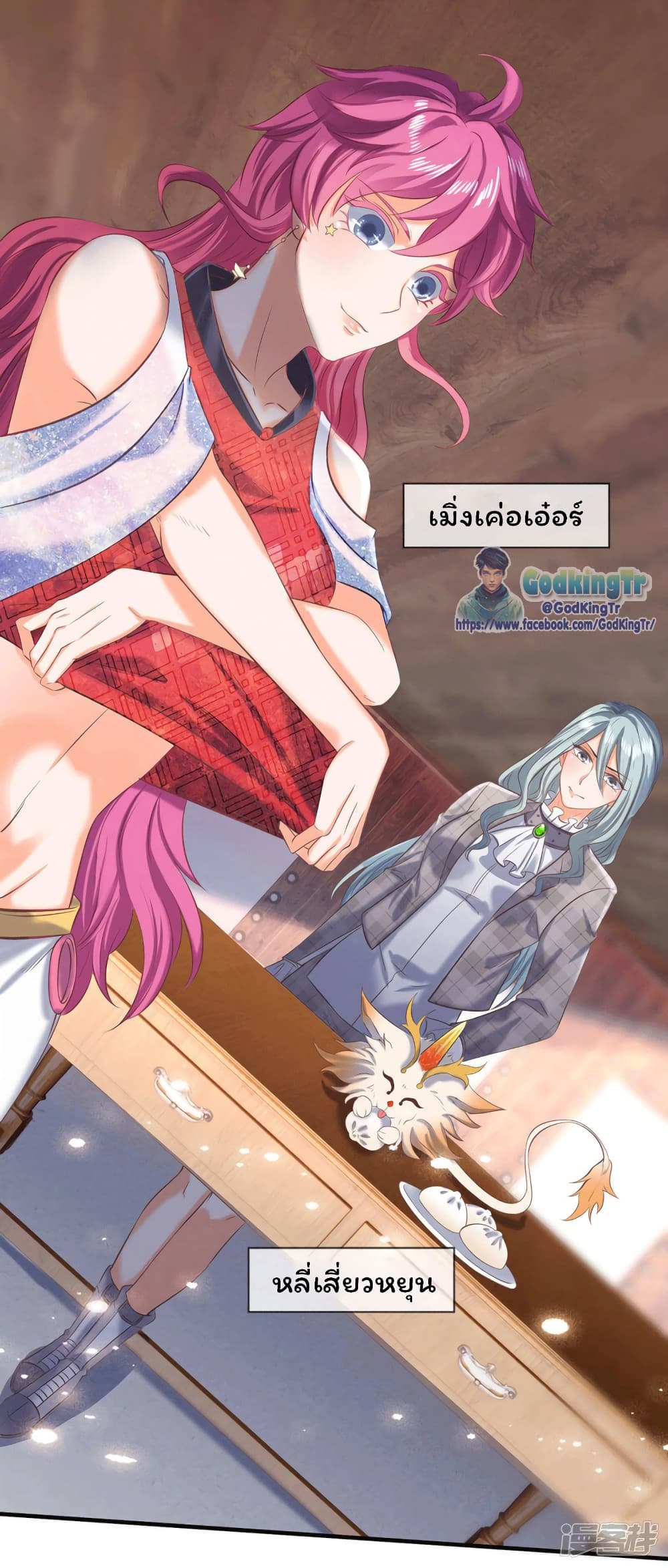 Eternal god King ตอนที่ 178 (3)