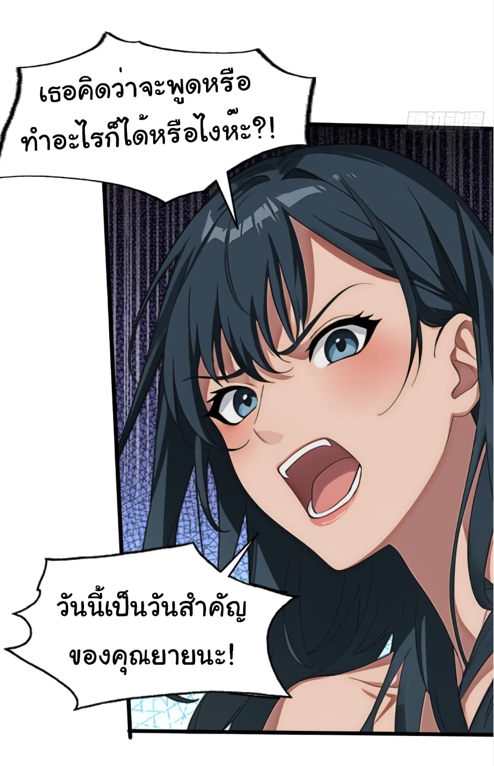 Empress wife and trash husband ตอนที่ 1 (34)