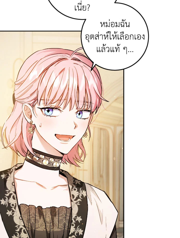 The Princess' Double Life 55 66