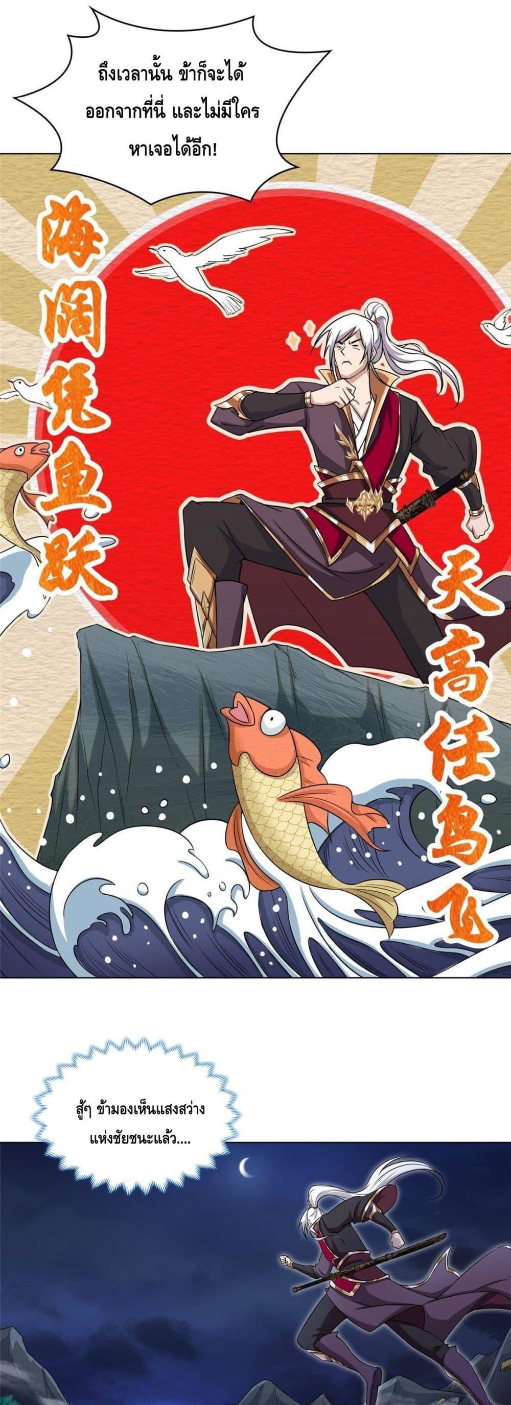 Intelligent Comprehension System ตอนที่ 4 (5)