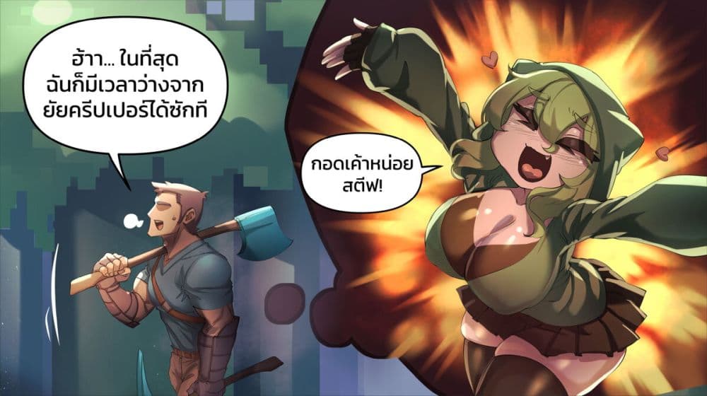 Minecraft Anime Edition ตอนที่ 25 (2)