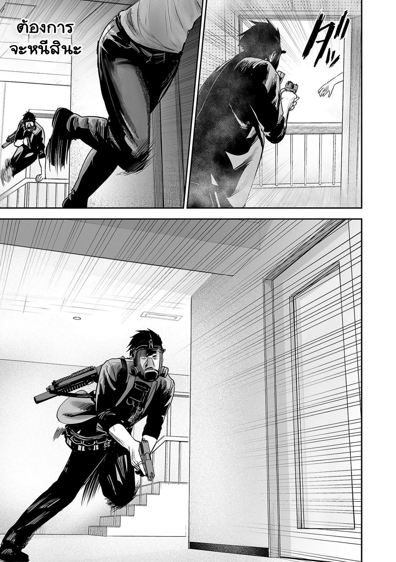 Tsui no Taimashi ―Ender Geisterー 48 (17)