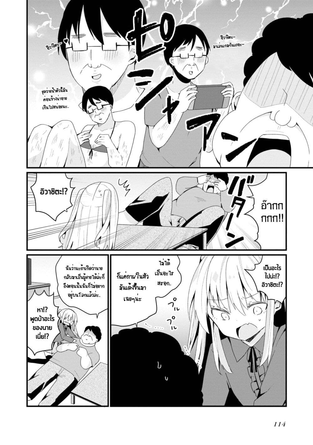Bishoujo ka shita 25 (18)
