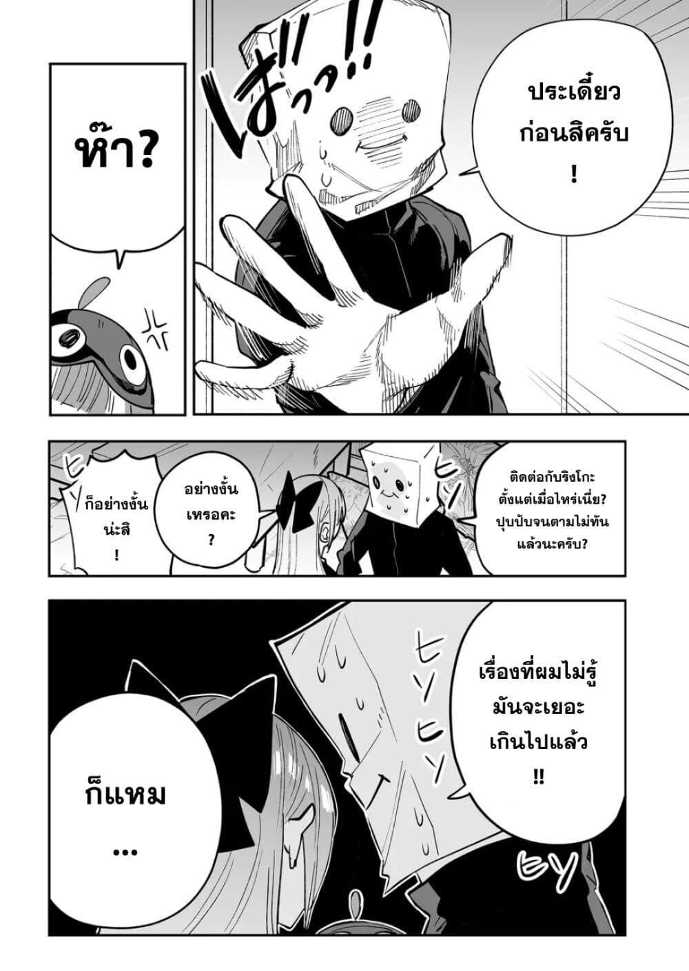 Yankee Koukou ni Ojou sama 21 09