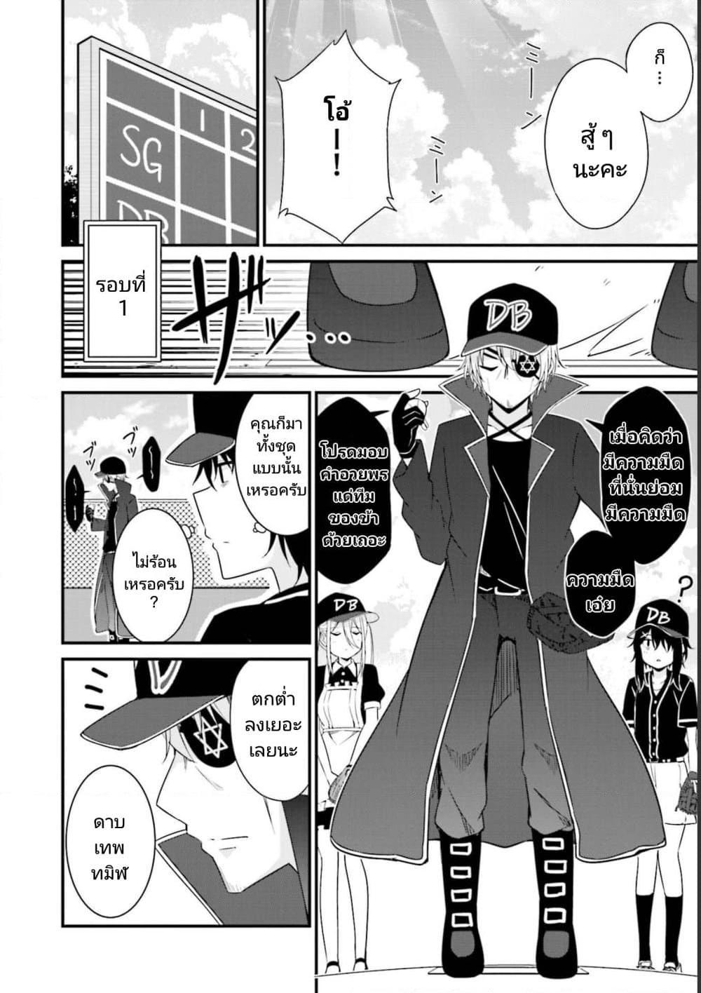 Nami Gensan Ha Buchimaketai! ตอนที่ 2 (8)
