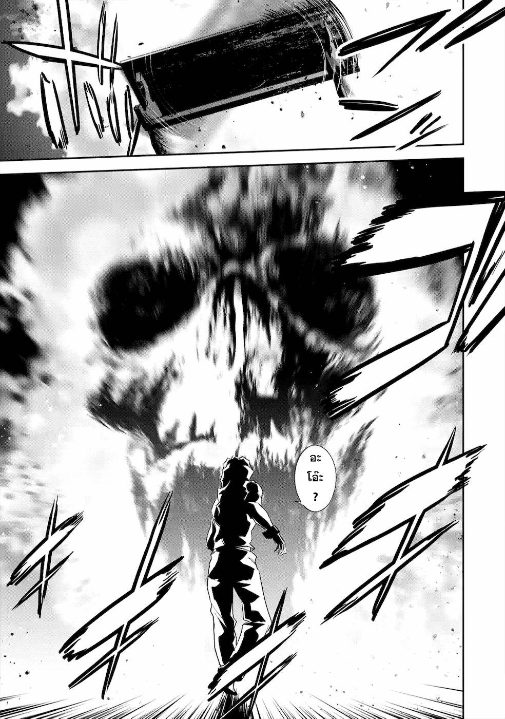 The Executed Sage Is Reincarnated 9 09