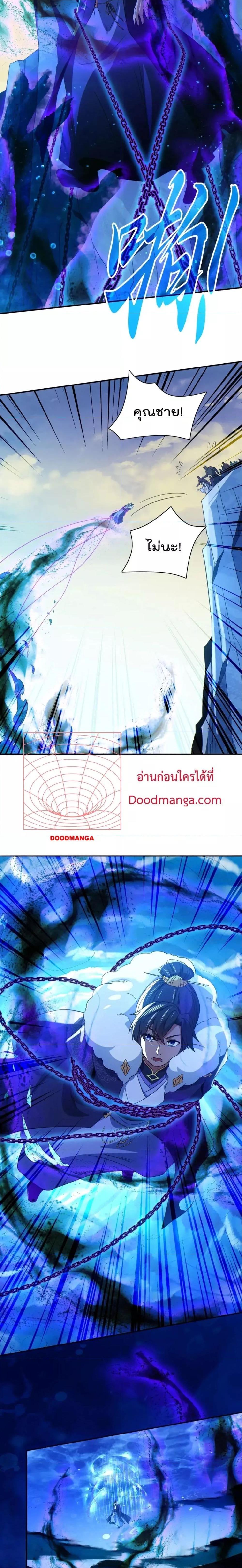 If I die, I’ll be invincible ตอนที่ 115 (9)