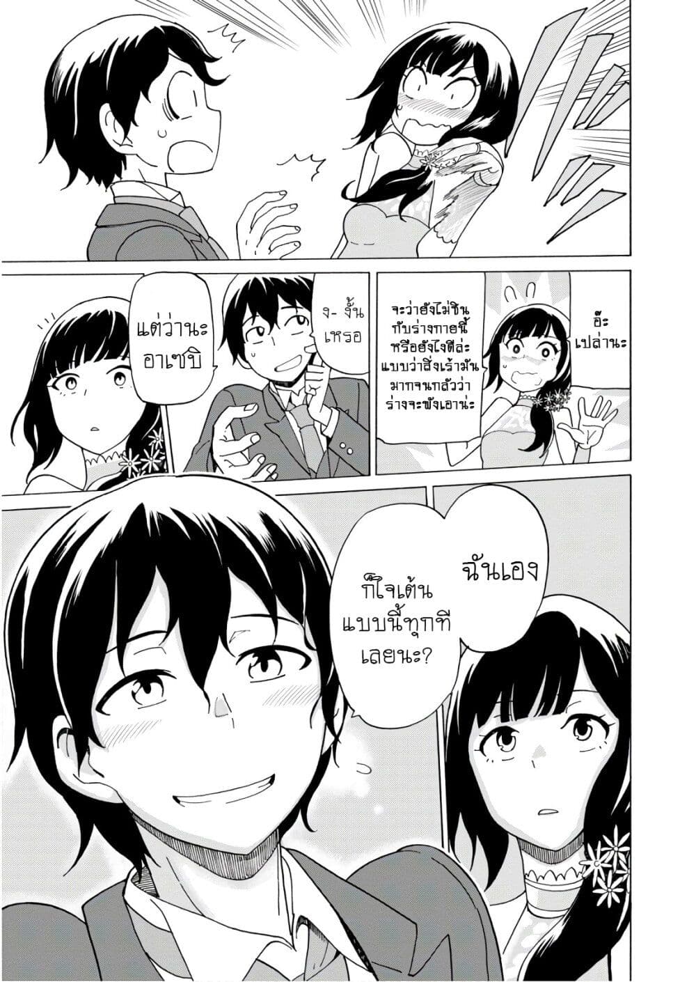 Asebi to Sora Sekai no Boukensha ตอนที่ 59 (33)