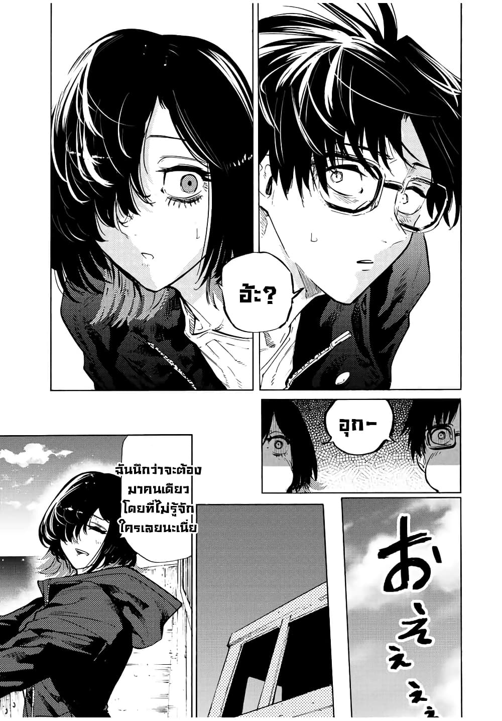 Juujika no Rokunin ตอนที่ 109 (6)
