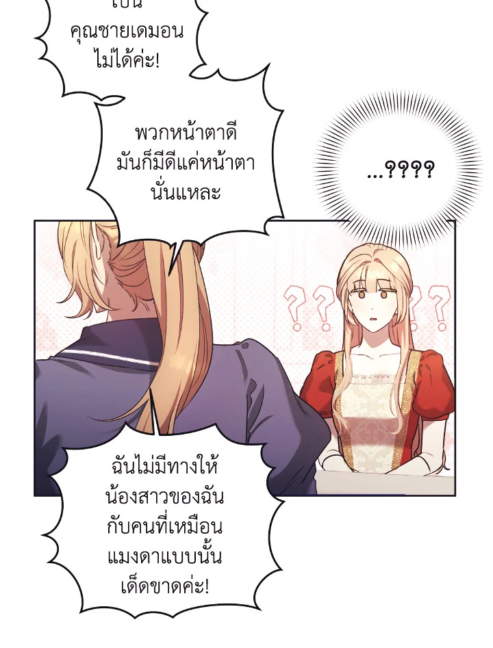 I Just Want My Happy Ending 9 51
