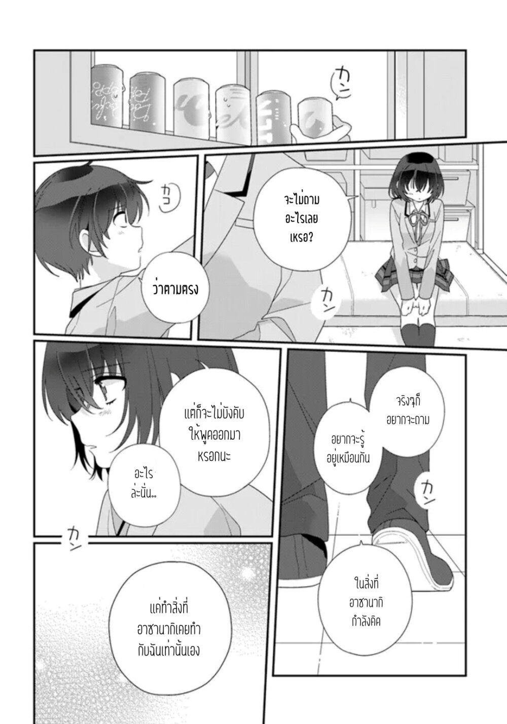 Class de 2 banme ni Kawaii 12.2 07
