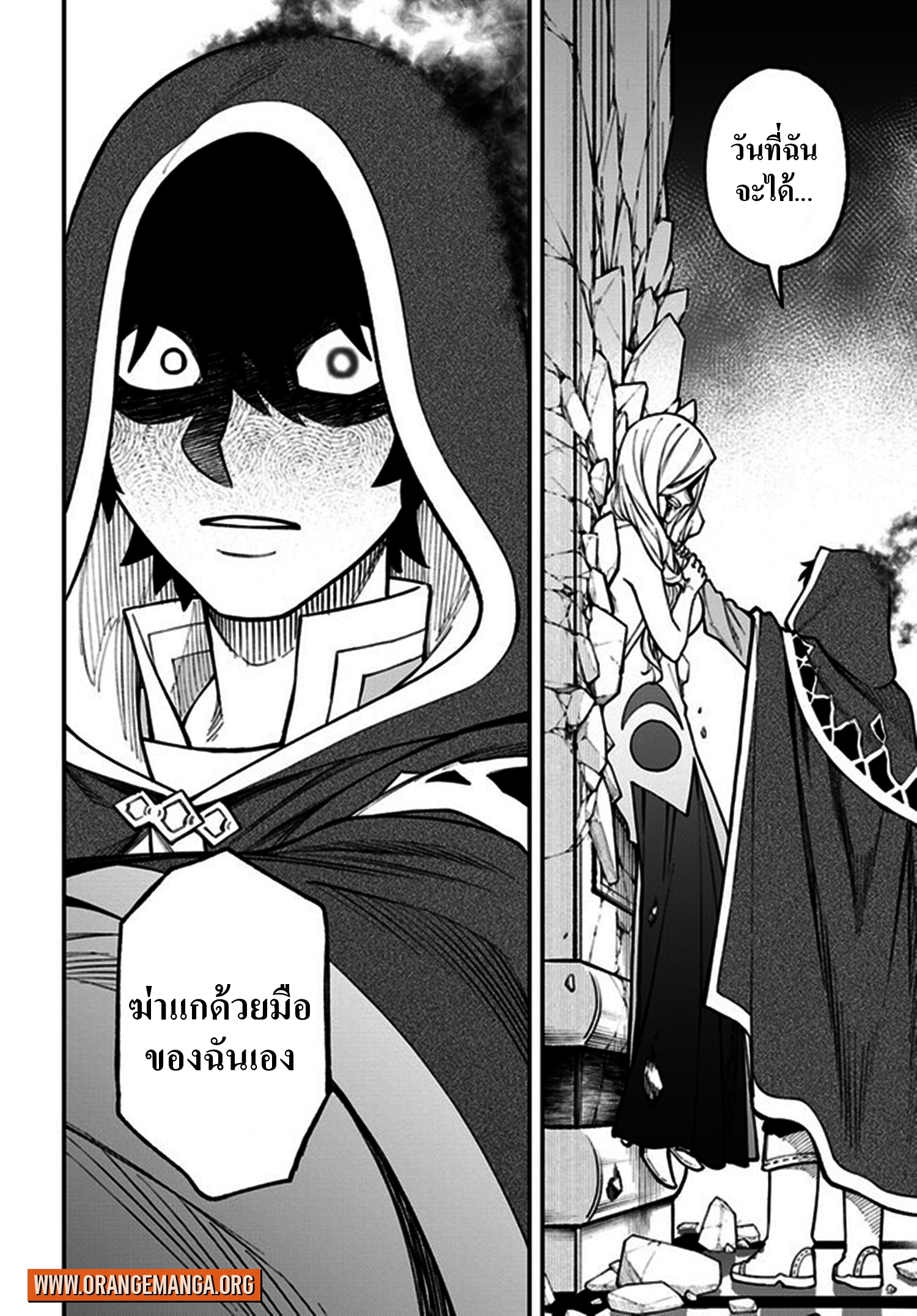 NITO NO TAIDANA ISEKAI SHOUKOUGUN 28.2 (12)