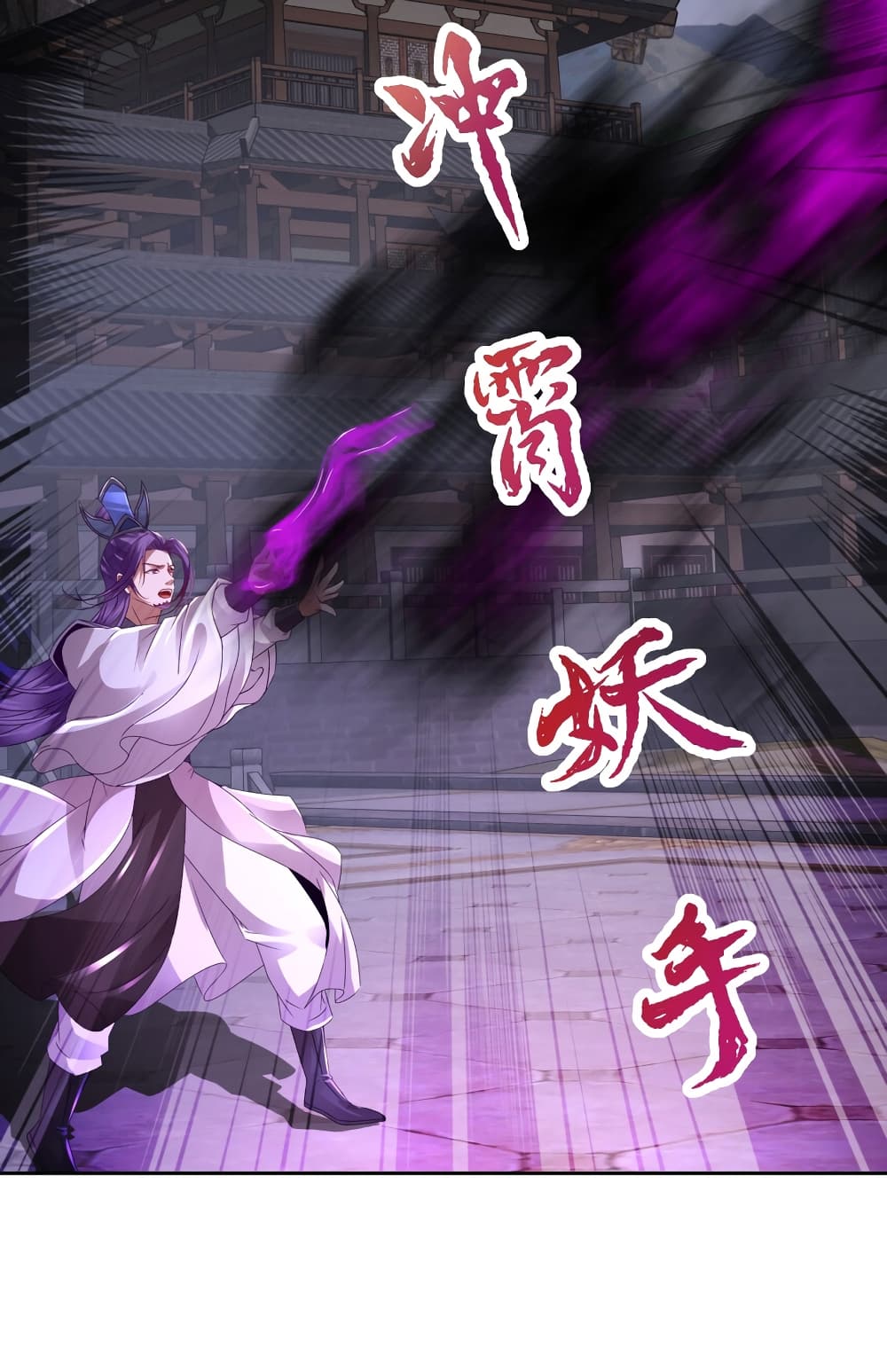 Divine Soul Emperor ตอนที่ 303 (24)