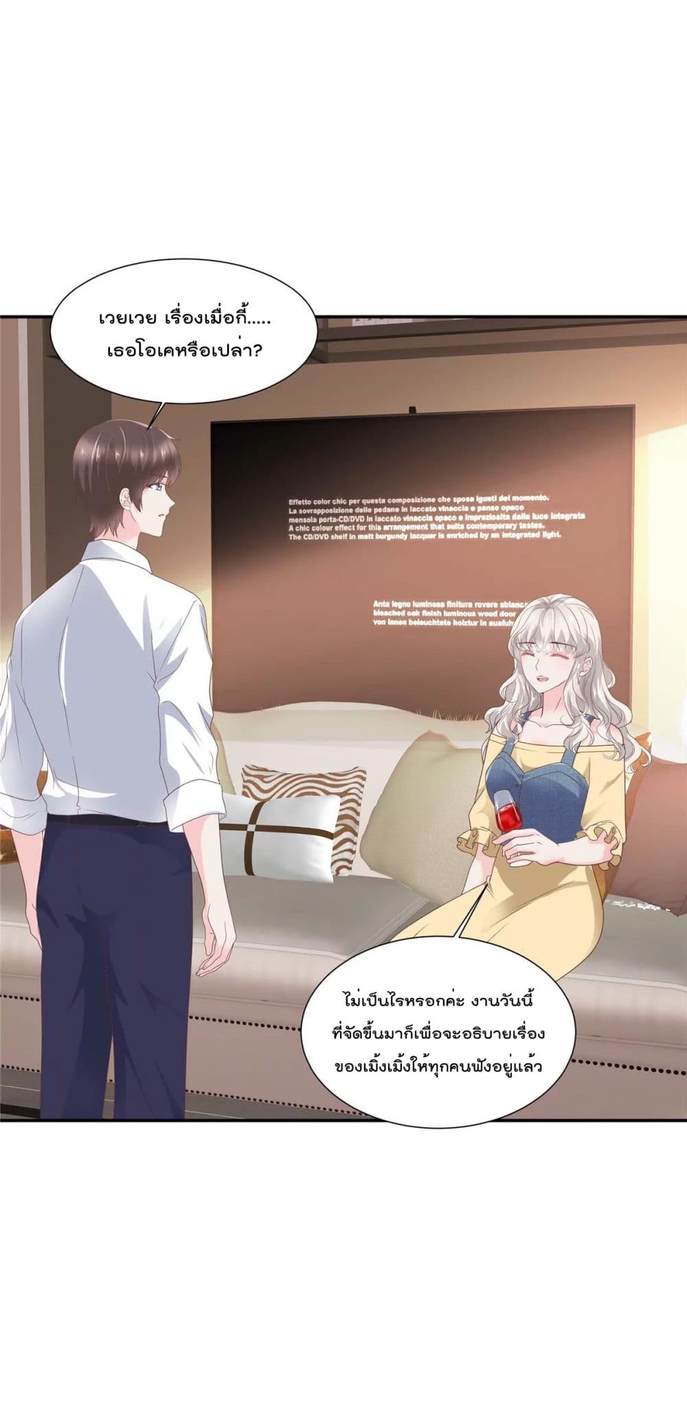 Season of Love ตอนที่ 59 (15)