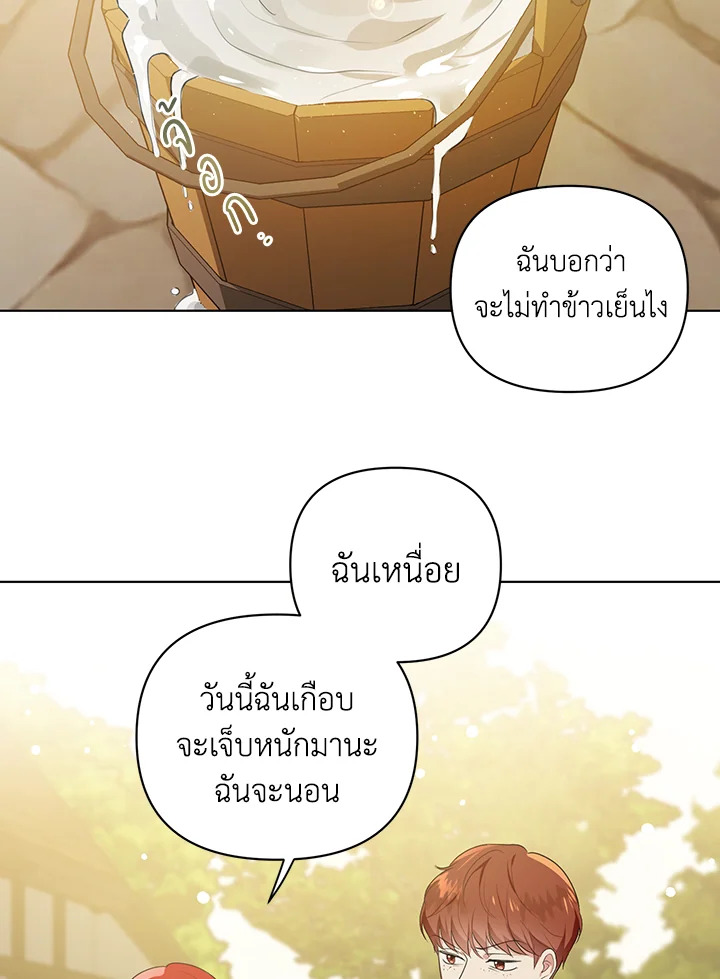 I Became the Tyrant's Translator 6 08
