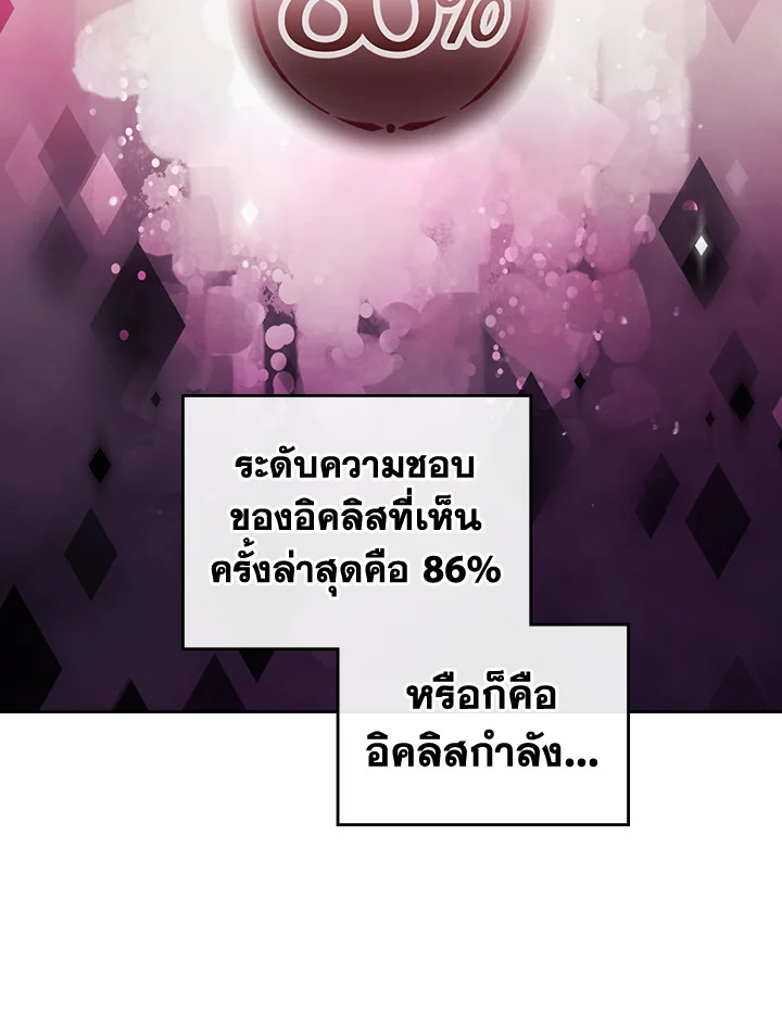 Death Is The Only Ending For The Villainess 103 54