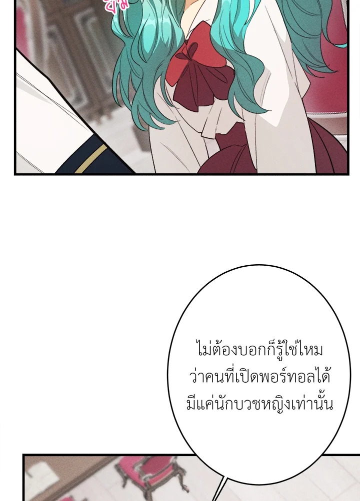 The Young Lady Is a Royal Chef 33 61