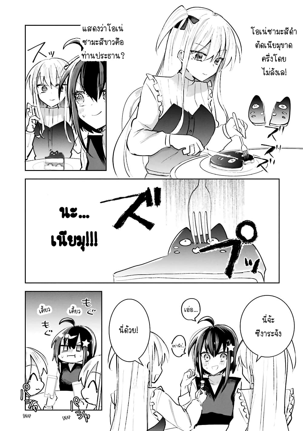 Kinsei no Reveal 7 07