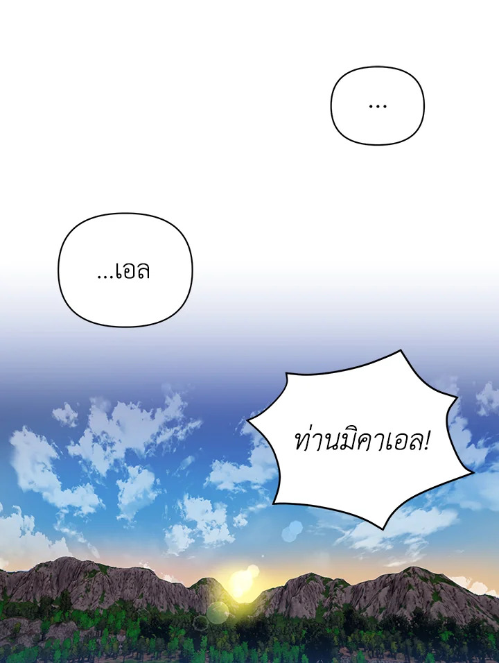 I Became the Tyrant's Translator 4 29