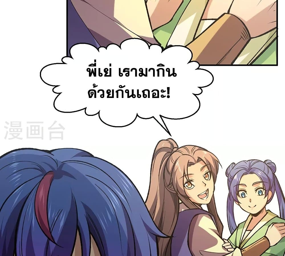 WuDao Du Zun ตอนที่ 522 (5)