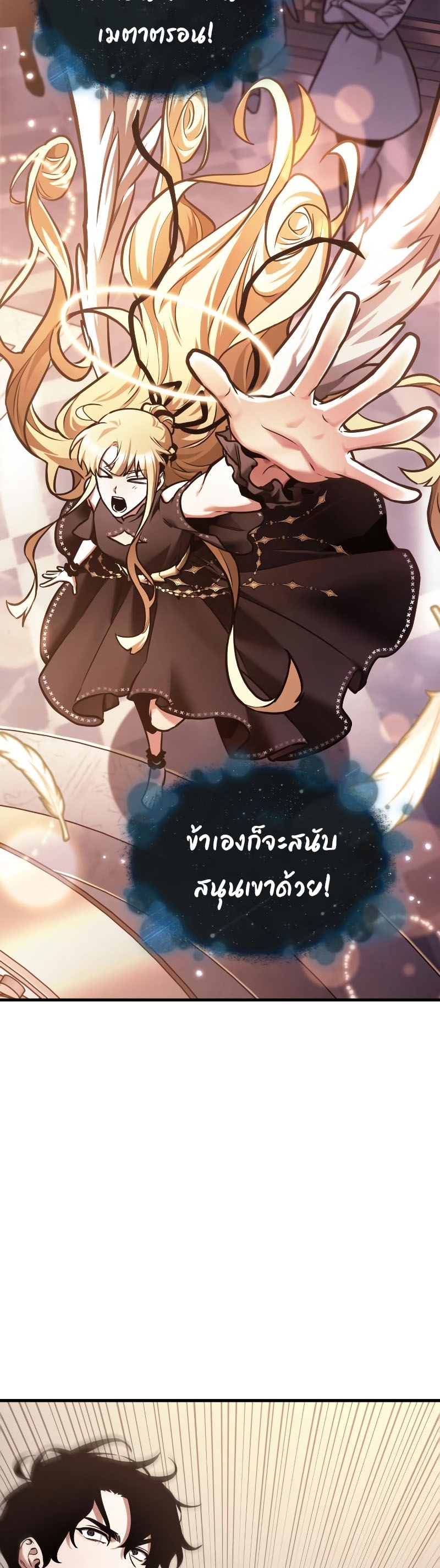 Omniscient Reader 171.42