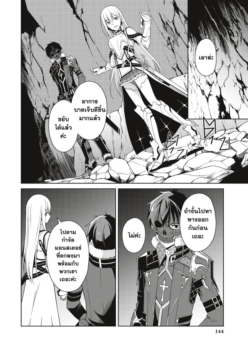 Berserk of Gluttony 25 12