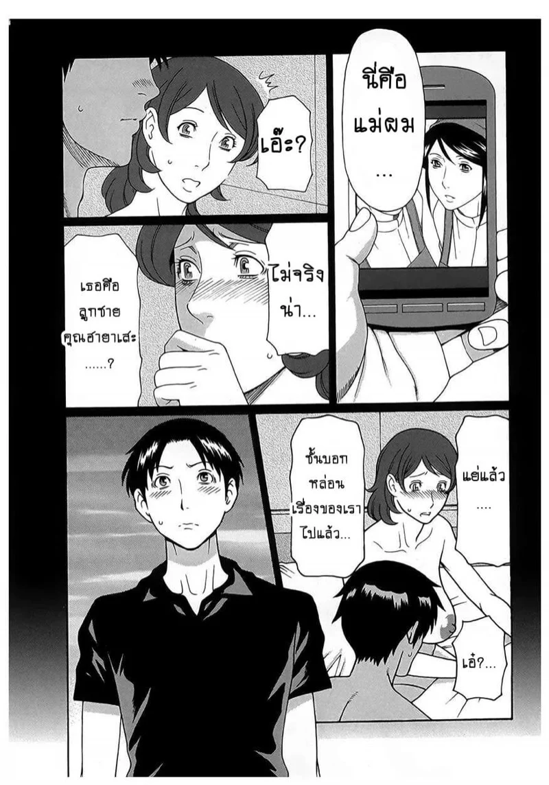 สาวใหญ่ไฟแรงสูง 13 04