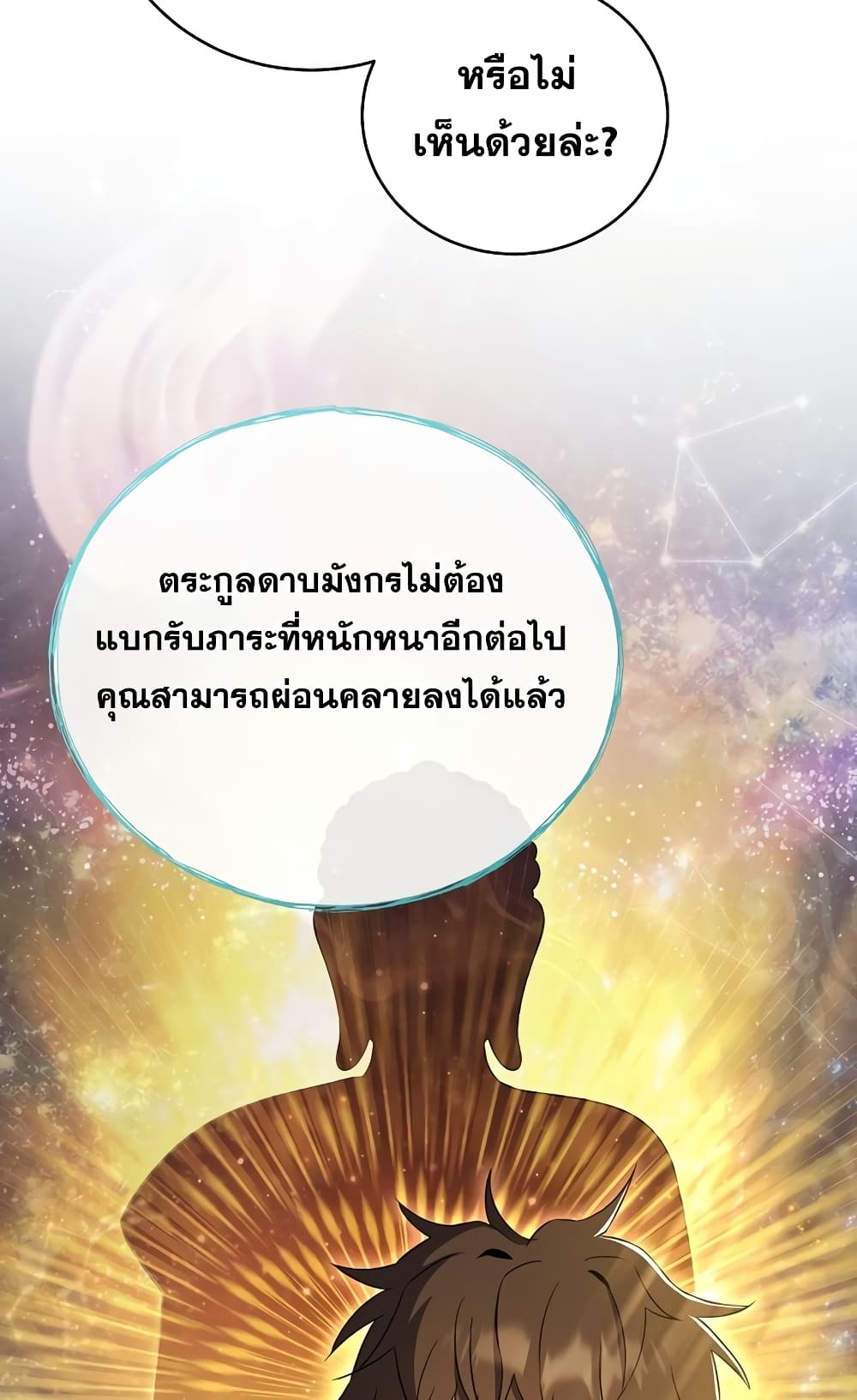 God's Webnovel 0 63