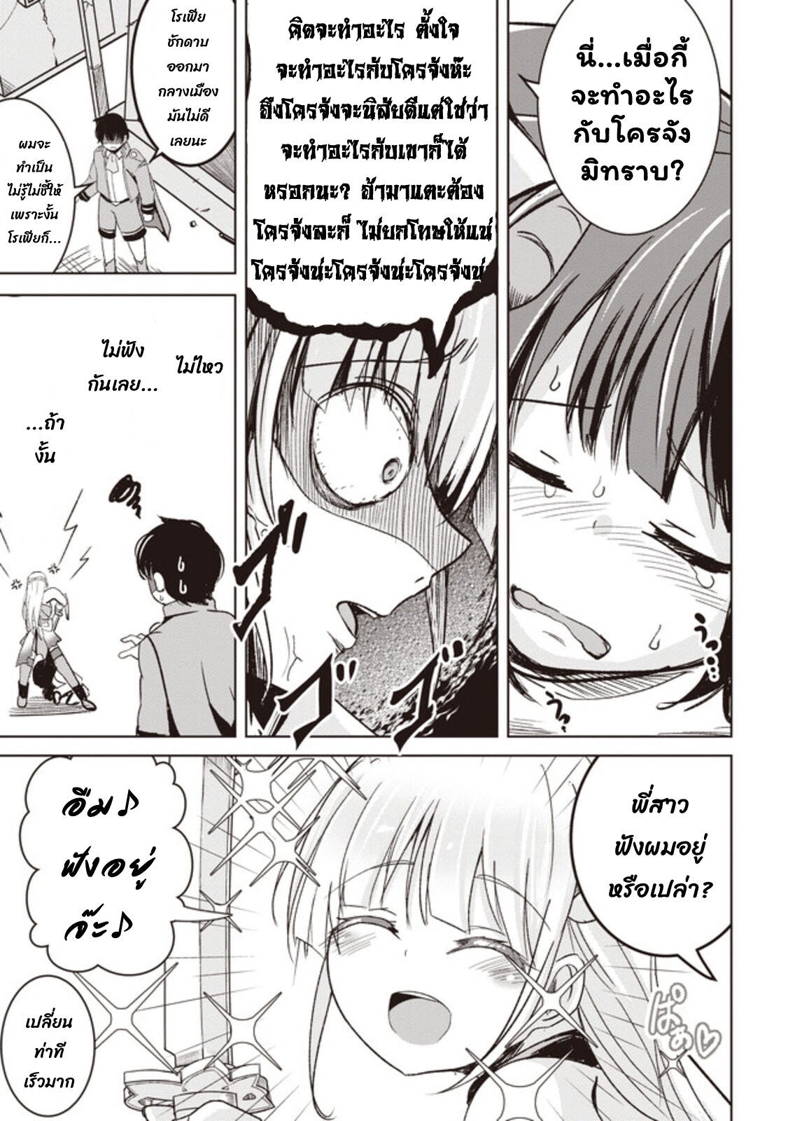 Another World 4.2 (3)