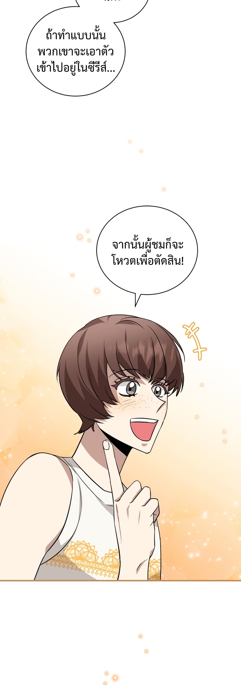 I Became a Top Actor Just by Reading Books ตอนที่ 37 (16)
