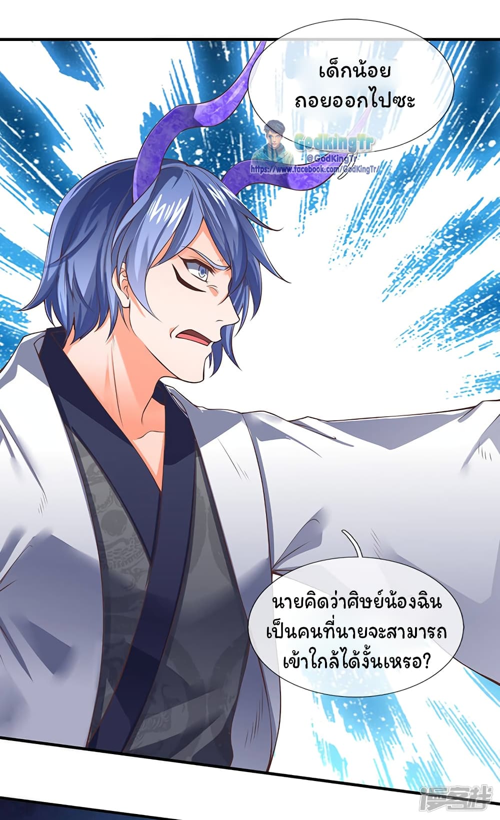 Eternal god King ตอนที่ 152 (15)