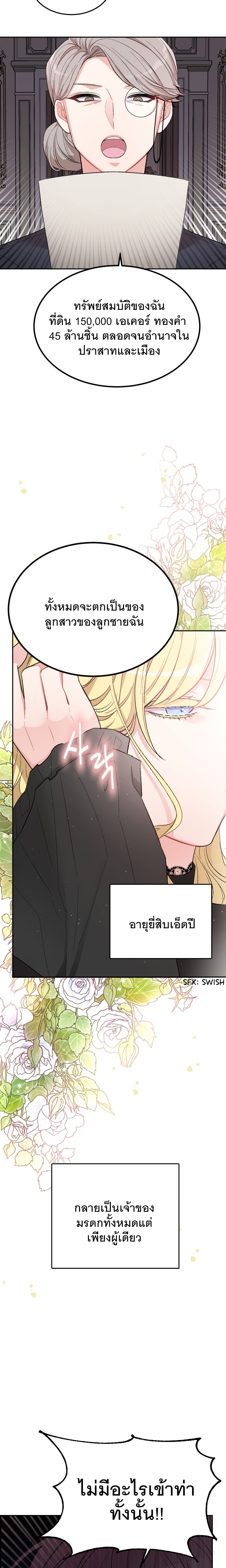Cheerful Countess Sisters 1 (19)