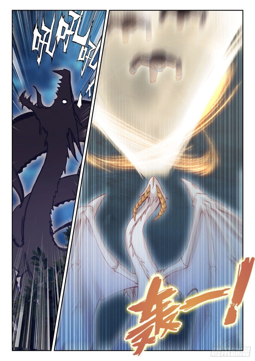 The Child of Light บุตรแห่งแสง ตอนที่ 43 (5)