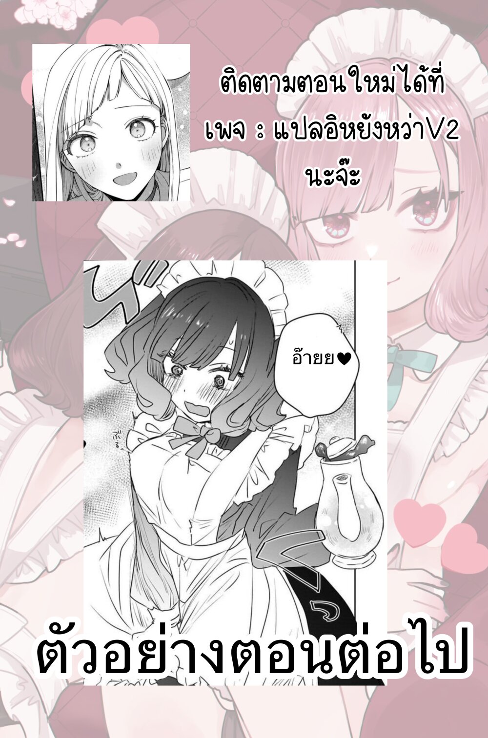 Kankaku Kyoyu Maid san! 7 22