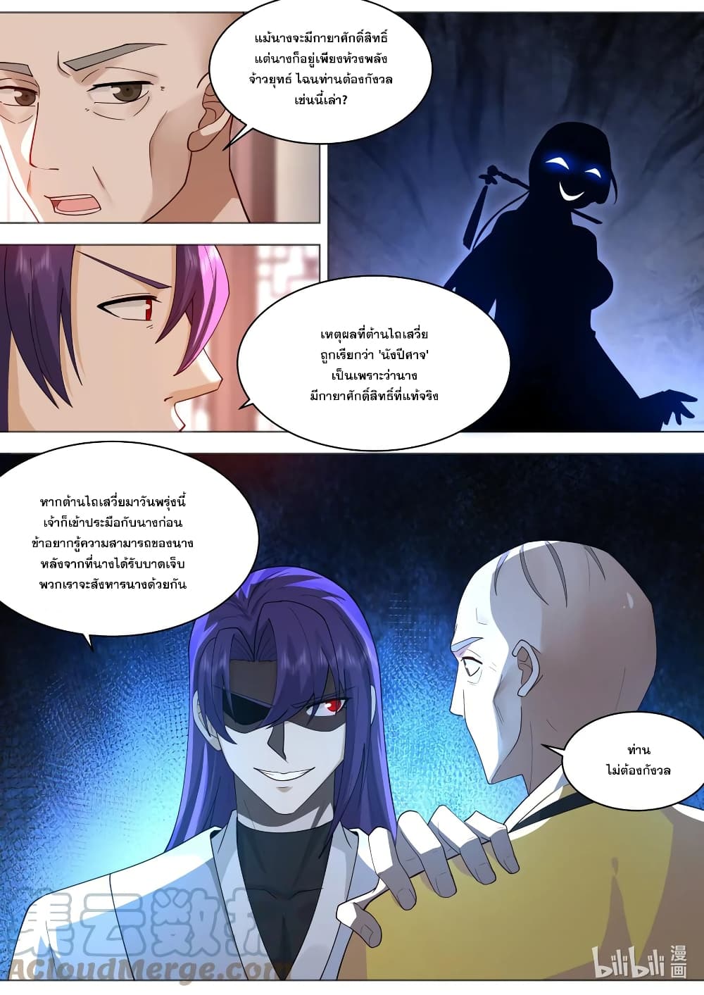 Martial God Asura 610 (4)