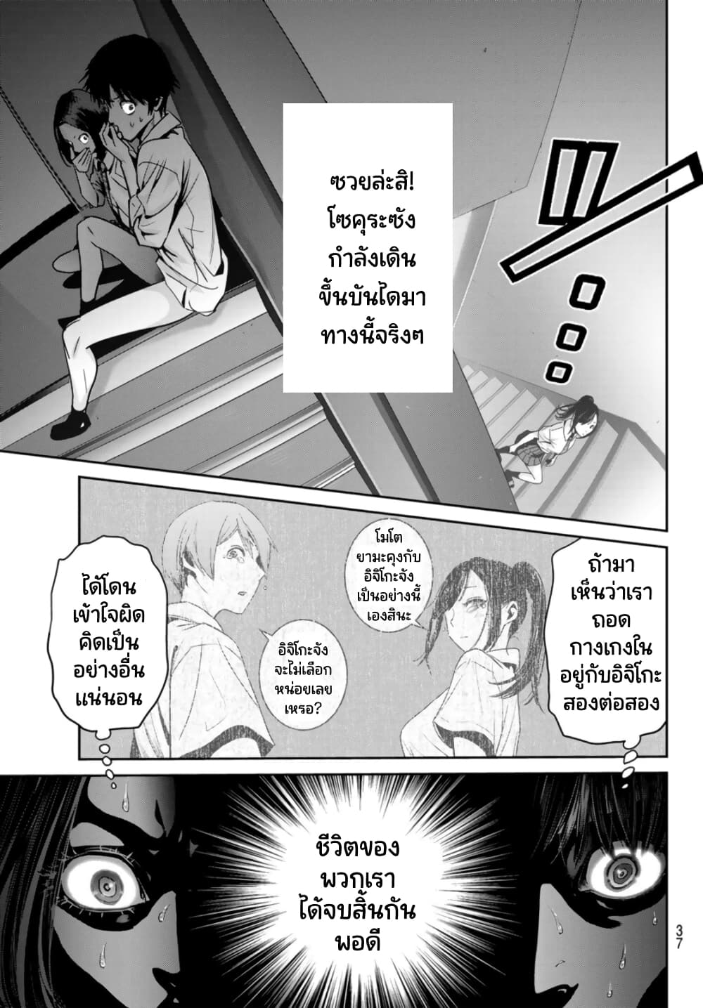 Futari Switch ตอนที่ 10 (32)