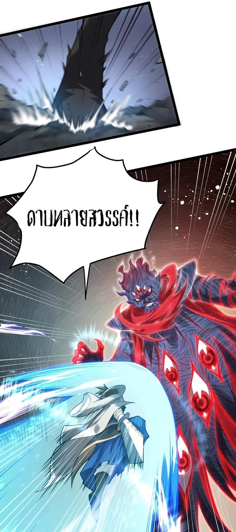 Godsian Masian from another world 88 05