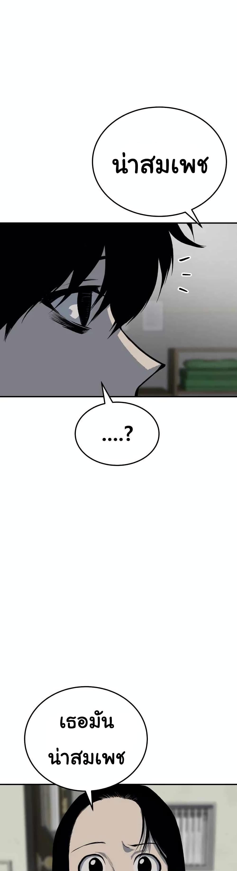 ZomGan ตอนที่ 12 (52)