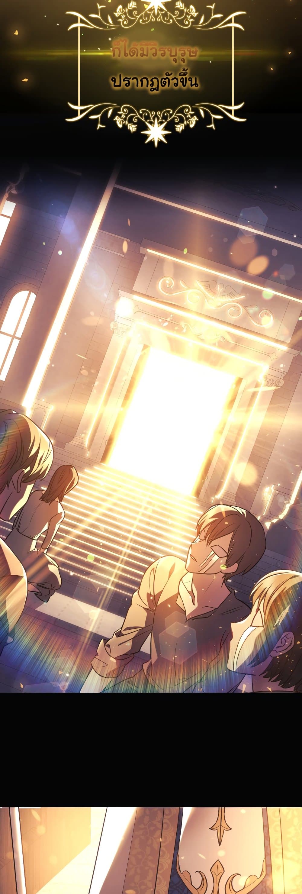 The Baby Saint Wants to Destroy the World! ตอนที่ 1 (9)